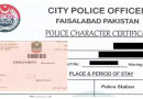 Punjab Police Character Certificate Fee For Uae Visa April 2025 Update