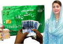 Punjab Ration Card Program Officially Launched Offering Rs3000 Monthly Aid