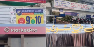 Unique School Chai Studio Among 113 Sealed In Lahore