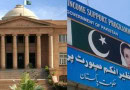 Benazir Income Support Programme Employees Conditionally Reinstated
