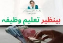 Benazir Taleemi Wazaif April 2025 Installment Update For Students