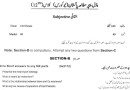 Class 12 Pak Study Final Model Paper For Exams 2025