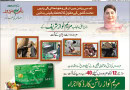 E Paper April 30 Lhr Station