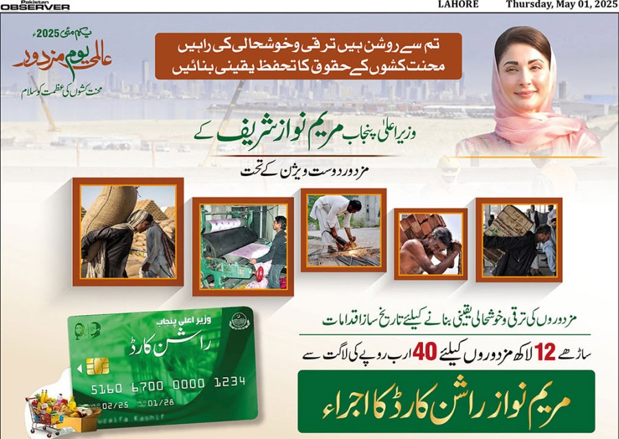 E Paper April 30 Lhr Station