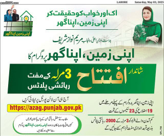 E Paper April May 02 Lhr Station