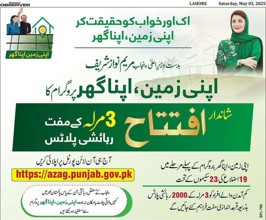 E Paper April May 02 Lhr Station