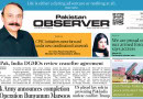 E Paper May 12 Lhr Station