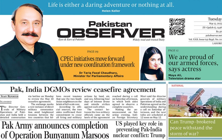 E Paper May 12 Lhr Station