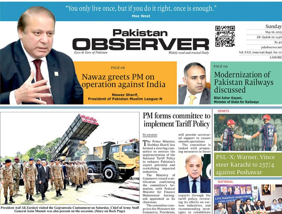 E Paper May 17 Lhr Station