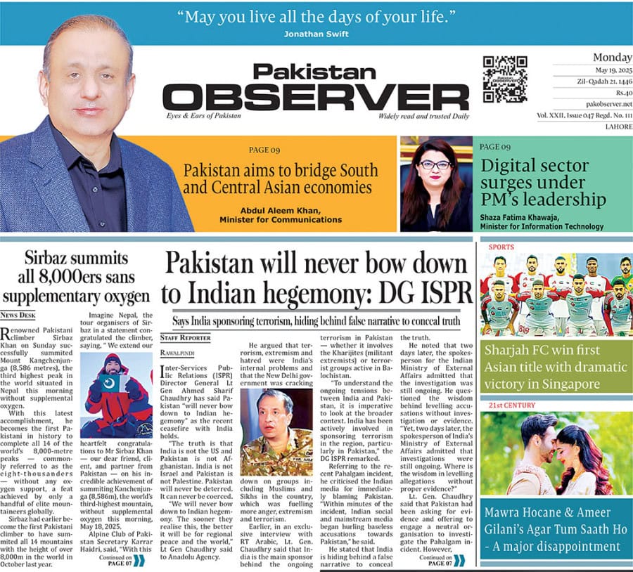 E Paper May 18 Lhr Station