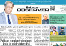 E Paper May 19 Ibd Station