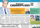 E Paper May 19 Lhr Station