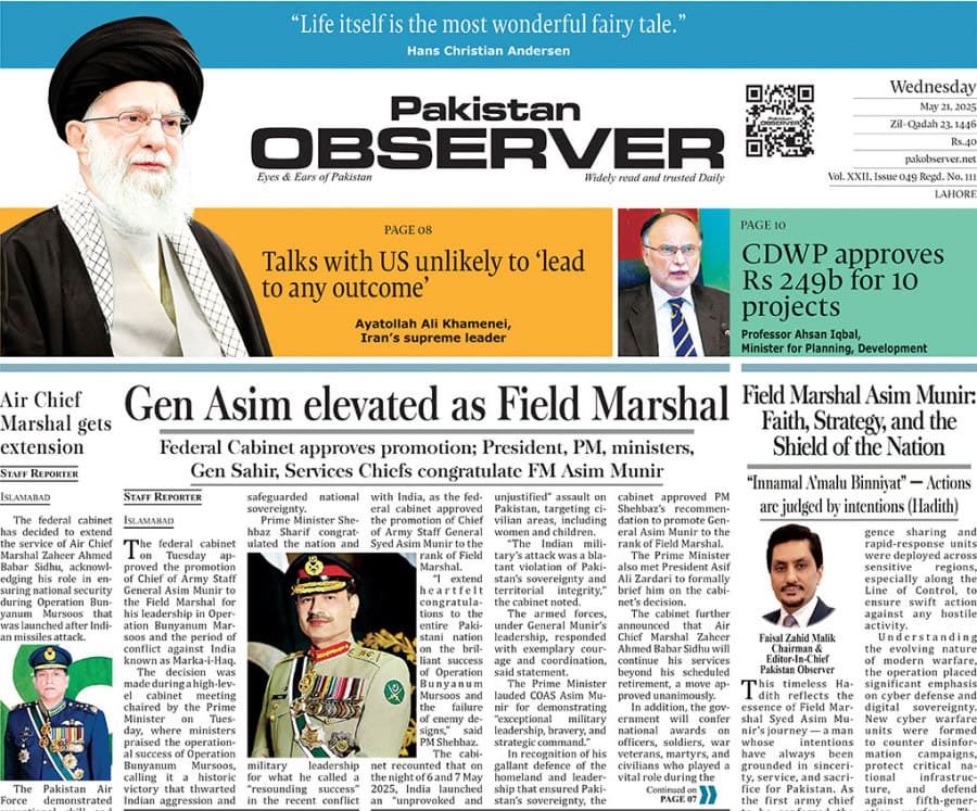 E Paper May 20 Lhr Station