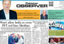 E Paper May 30 Lhr Station