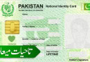 Nadra Announces Lifetime Cnic For These Pakistanis Aged 18 And Above