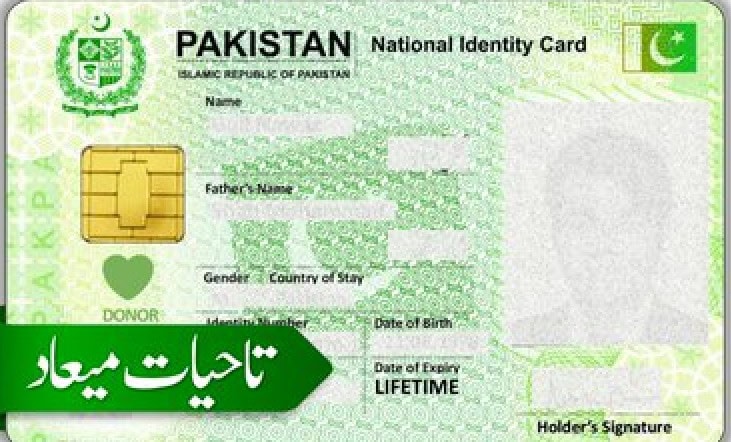 Nadra Announces Lifetime Cnic For These Pakistanis Aged 18 And Above