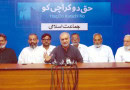 Naeem Demands United Action Against Israel Urges Local Reforms