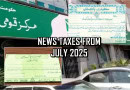 Bahbood Defence Savings New Profit Rates After 30pc Withholding Tax For Non Filers 2025