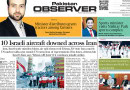 E Paper June 14 Ibd Station