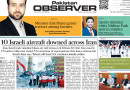 E Paper June 14 Khi Station