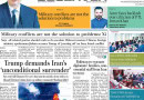 E Paper June 17 Ibd Station