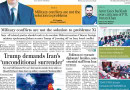 E Paper June 17 Lhr Station