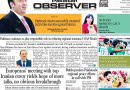 E Paper June 20 Ibd Station