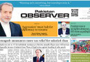 E Paper June 21 Lhr Station
