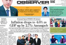 E Paper June 7 Ibd Station