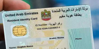 Emirates Id Replacement Fee In Case Of Lost In Dubai June 2025 Update