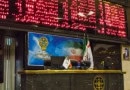 Iran Suspends Stock Trading Amid Intensified Conflict With Israel
