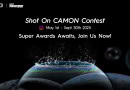Join Tecnos Shot On Camon 2025 Win 10000 London Trip Much More