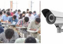 Matric Inter Exams 2026 To Be Held Under New Surveillance System