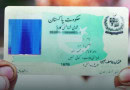 Nadra Offers Easy Renewal Of Expired Cnics For Upgraded Id At Discounted Fee