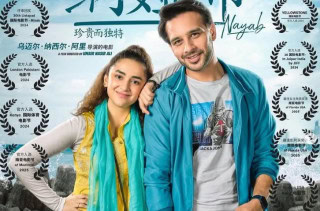 Yumna Zaidis Film Nayab Selected For Competition At Sco Film Festival 2025