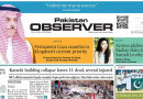 E Paper July 04 Khi Station