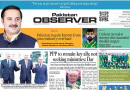 E Paper July 05 Khi Station