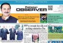 E Paper July 05 Lhr Station