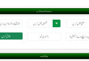 How To Download House Other Property Registries Online In Punjab