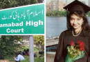 Ihc Hints At Contempt Proceedings Against Federal Cabinet In Dr Aafia Siddiqui