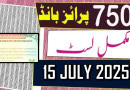 Rs750 Prize Bond Draw103 15 July 2025 Full Winners List Pdf Download