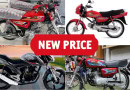 United 70 And 125 Bikes New Prices In Pakistan After Revised Rates 2025