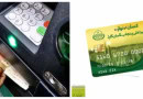 Update For Punjab Kisan Card Holders On Payment Withdrawal From Bank Accounts